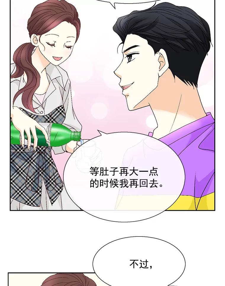 《延夏之心》122.谢谢你为我着想。 第36页