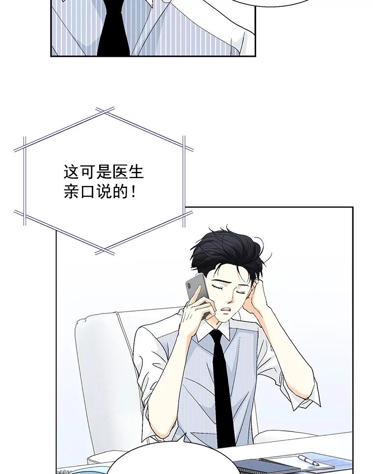《延夏之心》122.谢谢你为我着想。 第27页