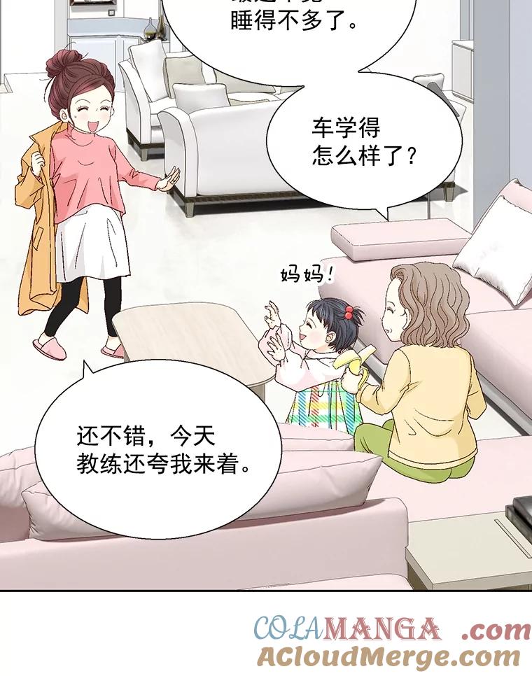 《延夏之心》122.谢谢你为我着想。 第43页