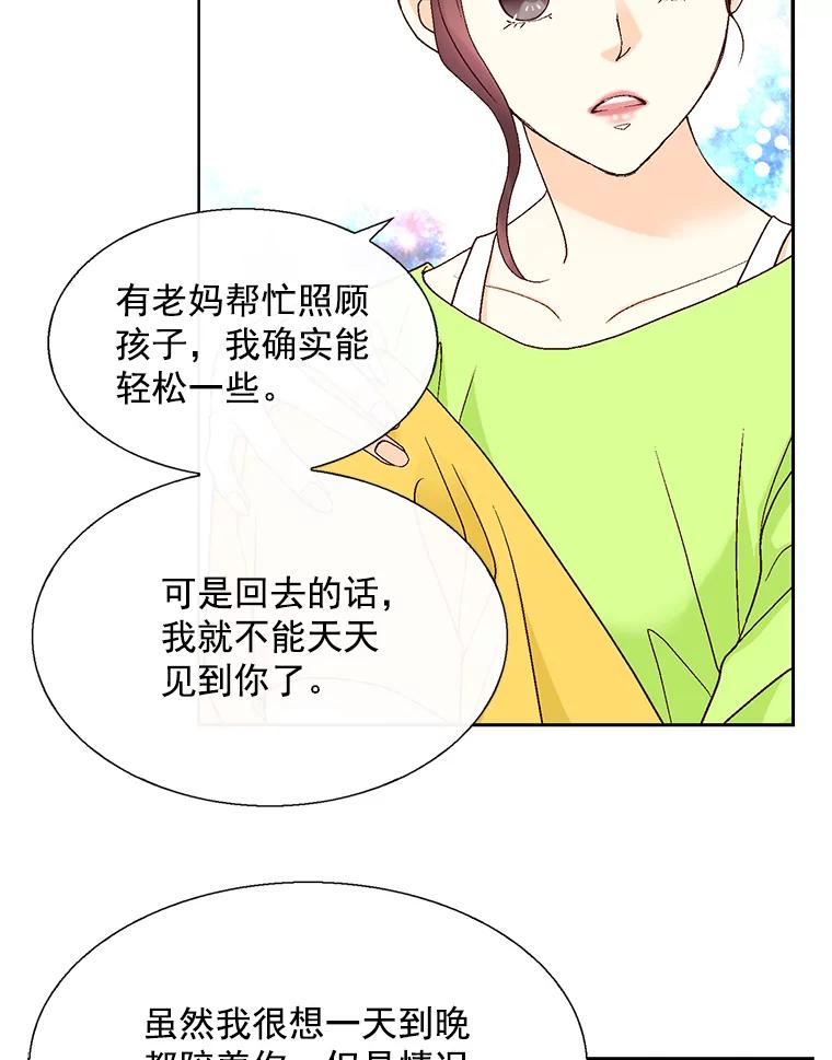 《延夏之心》122.谢谢你为我着想。 第12页