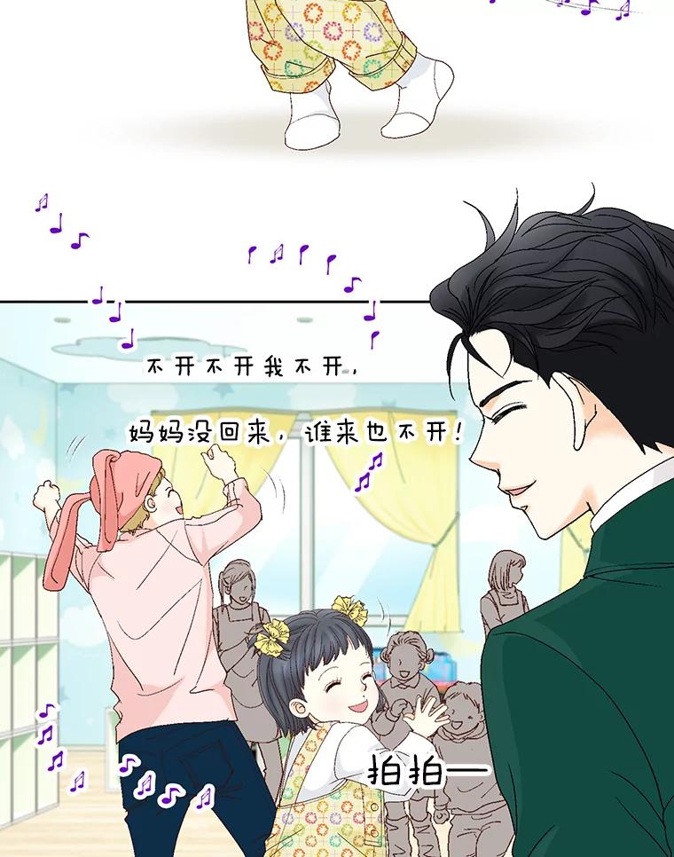 《延夏之心》122.谢谢你为我着想。 第57页