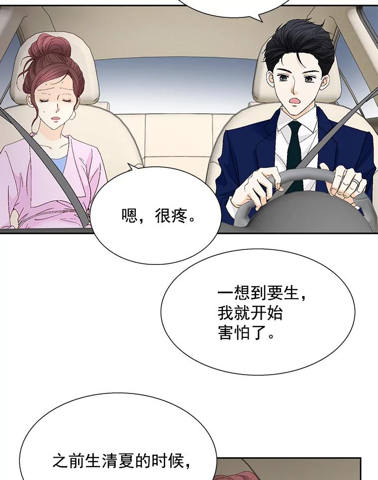 《延夏之心》122.谢谢你为我着想。 第66页