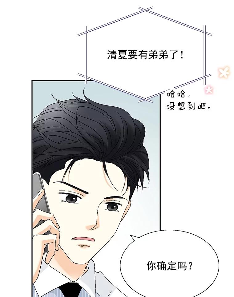 《延夏之心》122.谢谢你为我着想。 第26页
