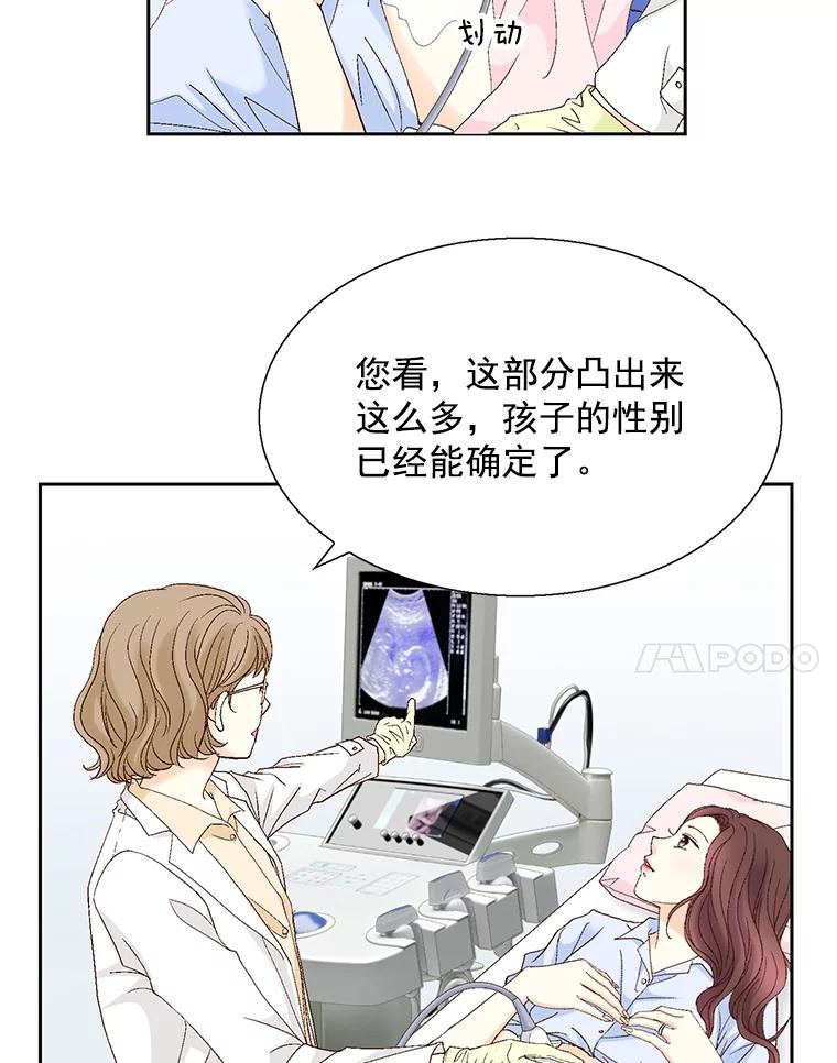 《延夏之心》122.谢谢你为我着想。 第21页