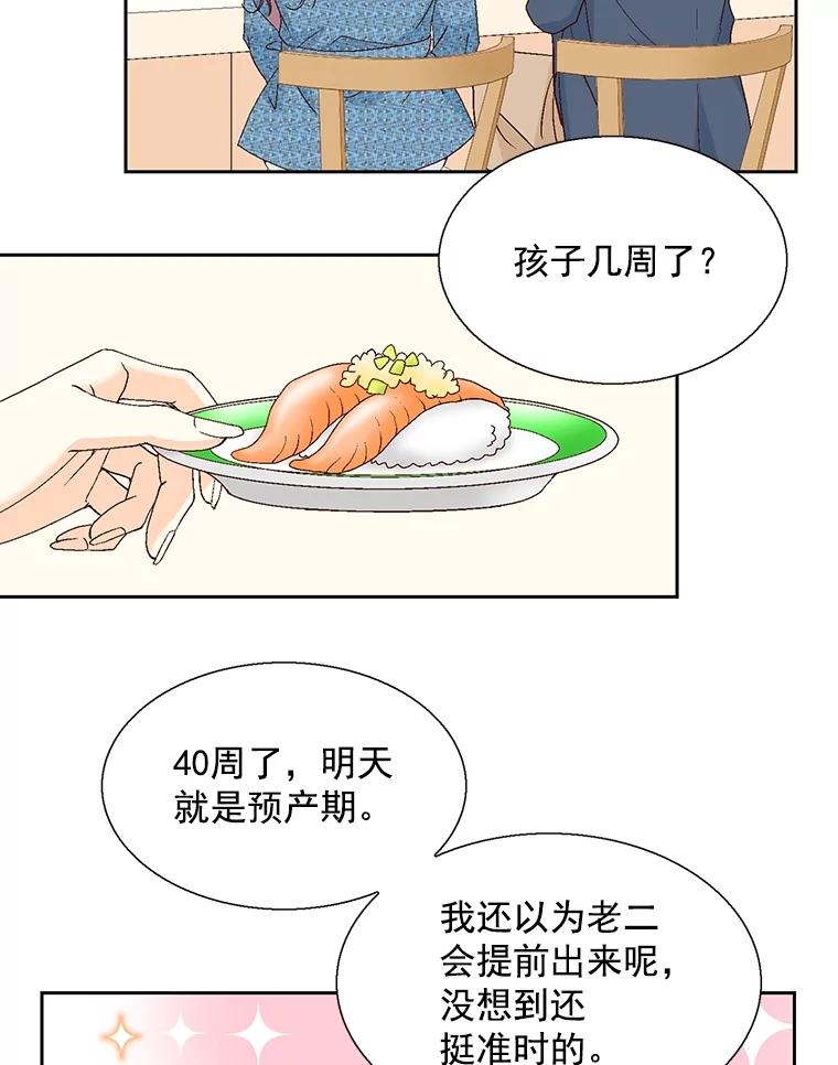 《延夏之心》122.谢谢你为我着想。 第53页