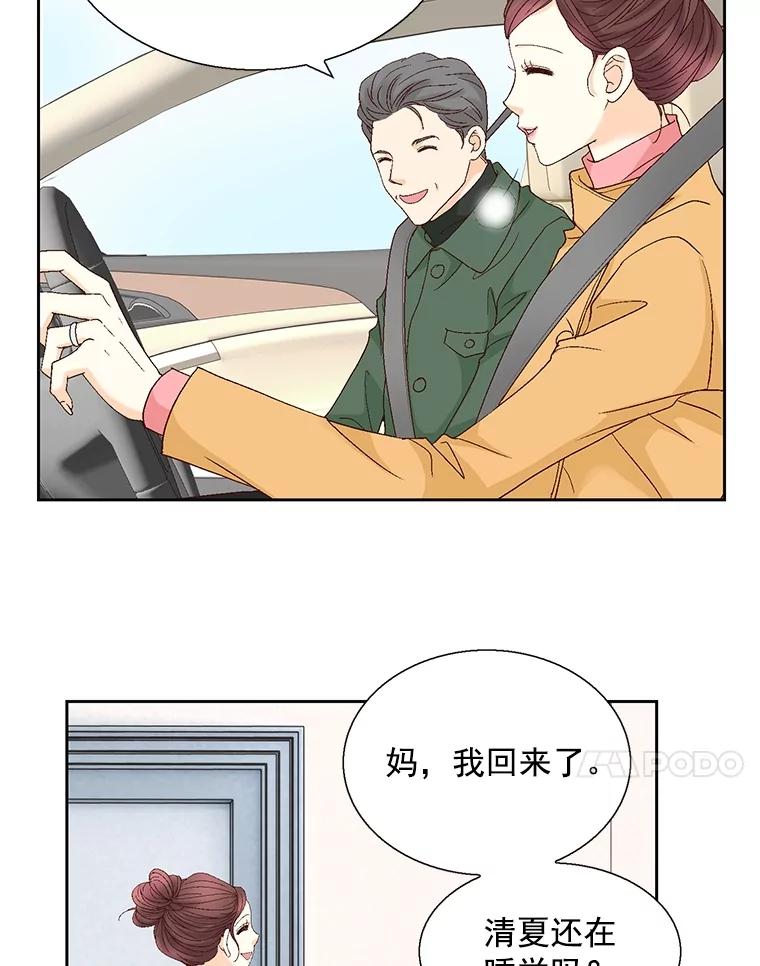 《延夏之心》122.谢谢你为我着想。 第41页