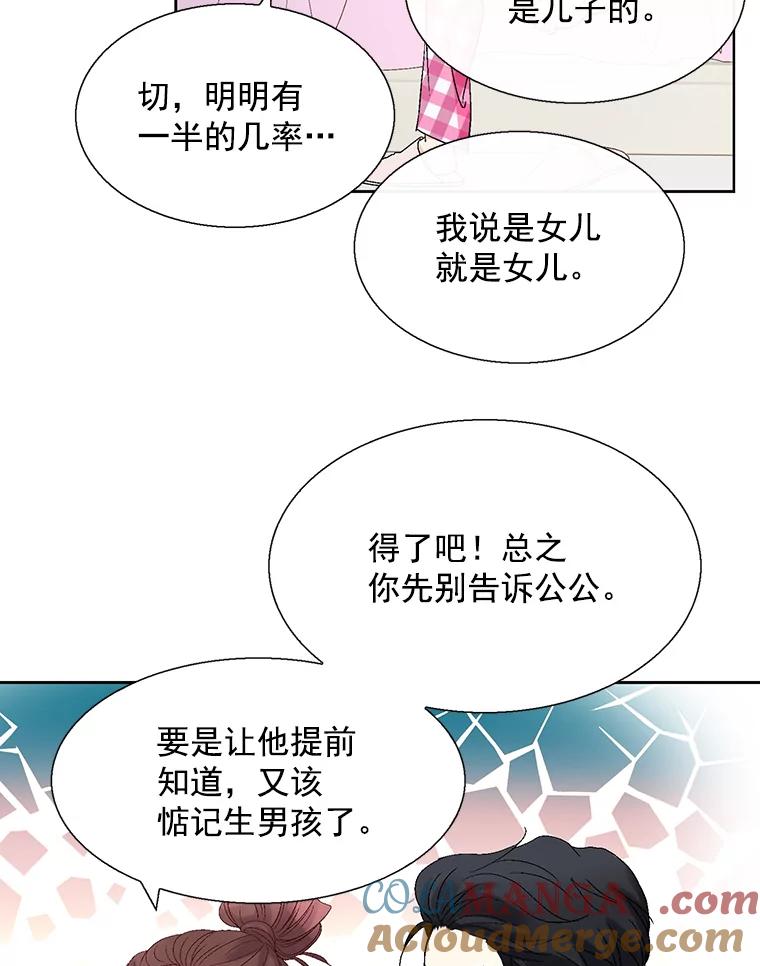 《延夏之心》122.谢谢你为我着想。 第16页