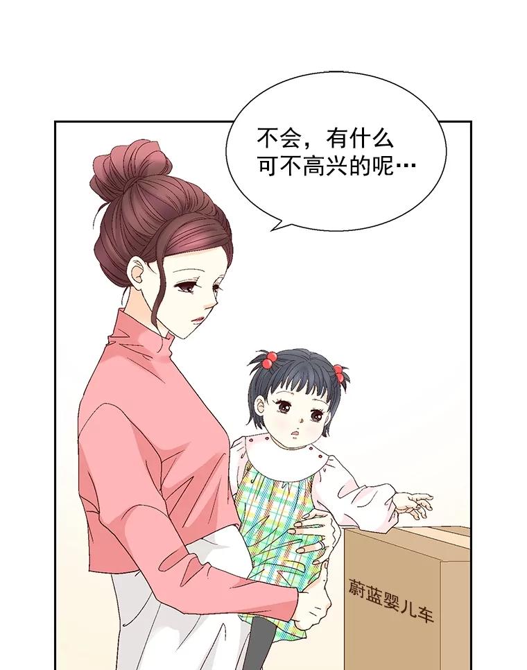 《延夏之心》122.谢谢你为我着想。 第50页