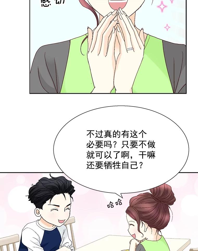 《延夏之心》123.全家福 第53页