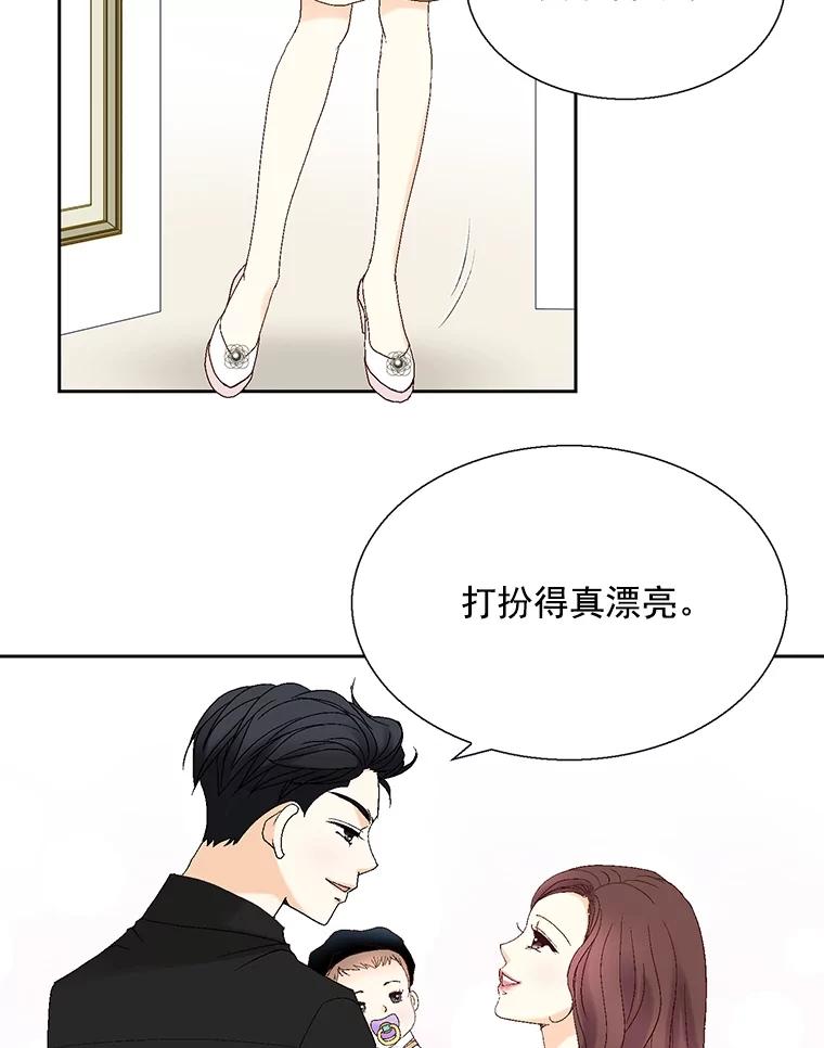 《延夏之心》123.全家福 第59页