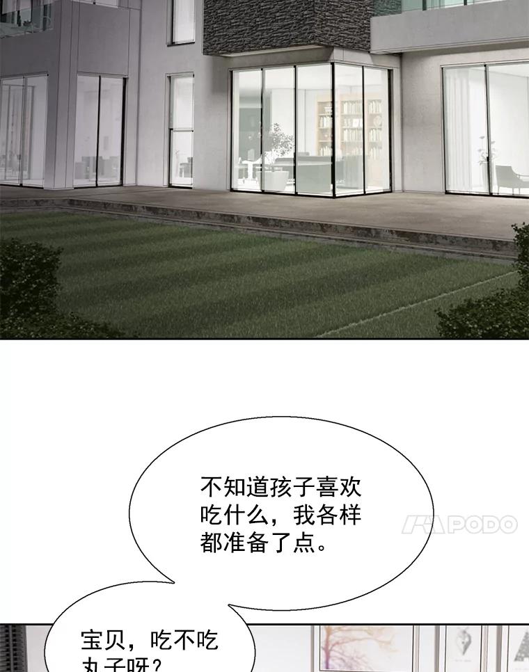 《延夏之心》123.全家福 第24页