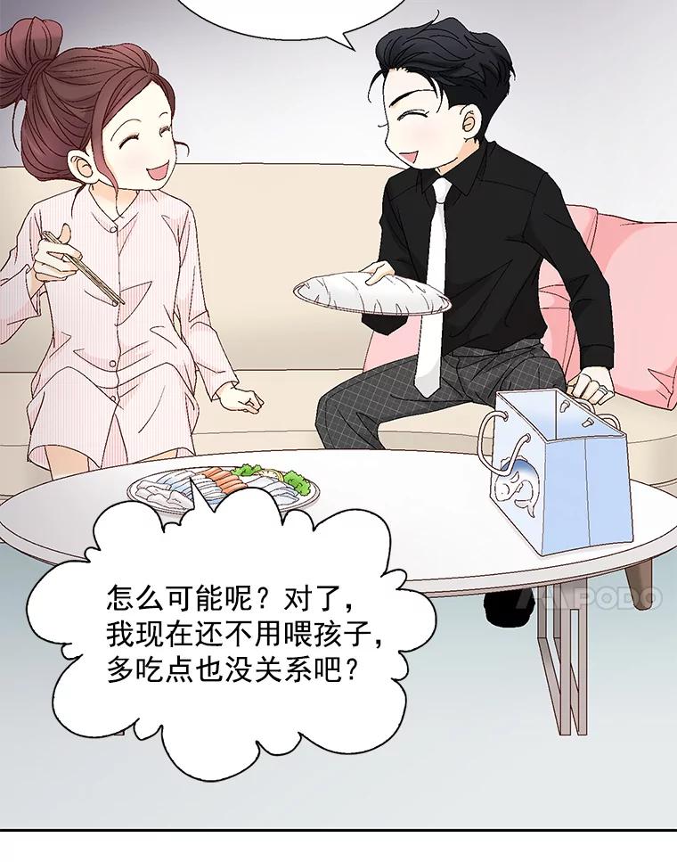 《延夏之心》123.全家福 第14页