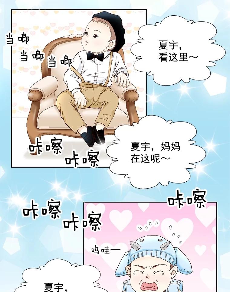 《延夏之心》123.全家福 第63页
