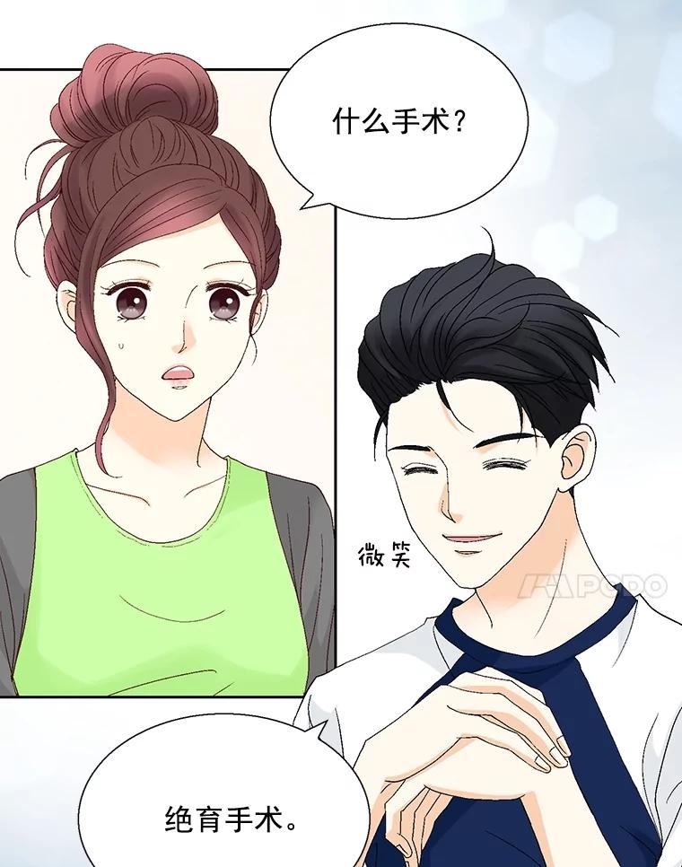 《延夏之心》123.全家福 第51页