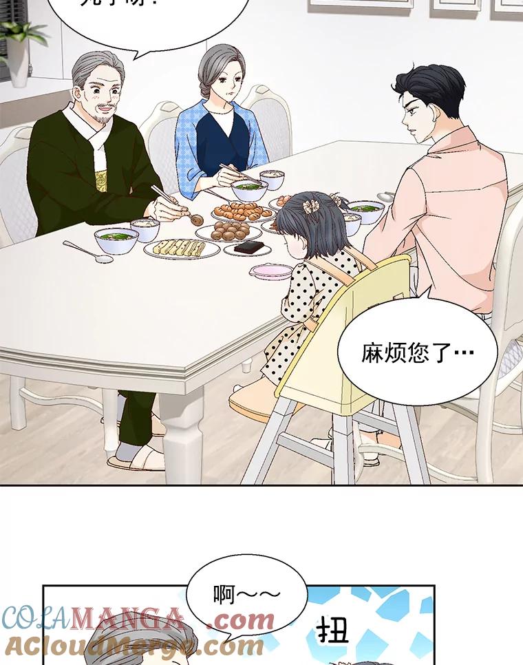 《延夏之心》123.全家福 第25页