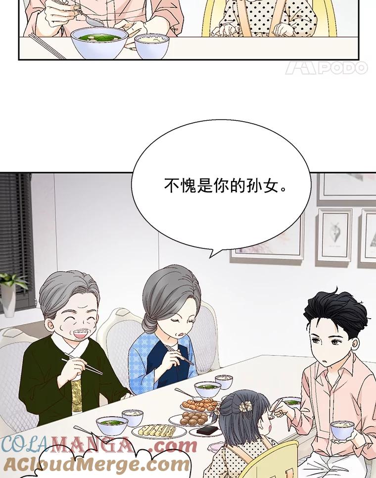 《延夏之心》123.全家福 第28页