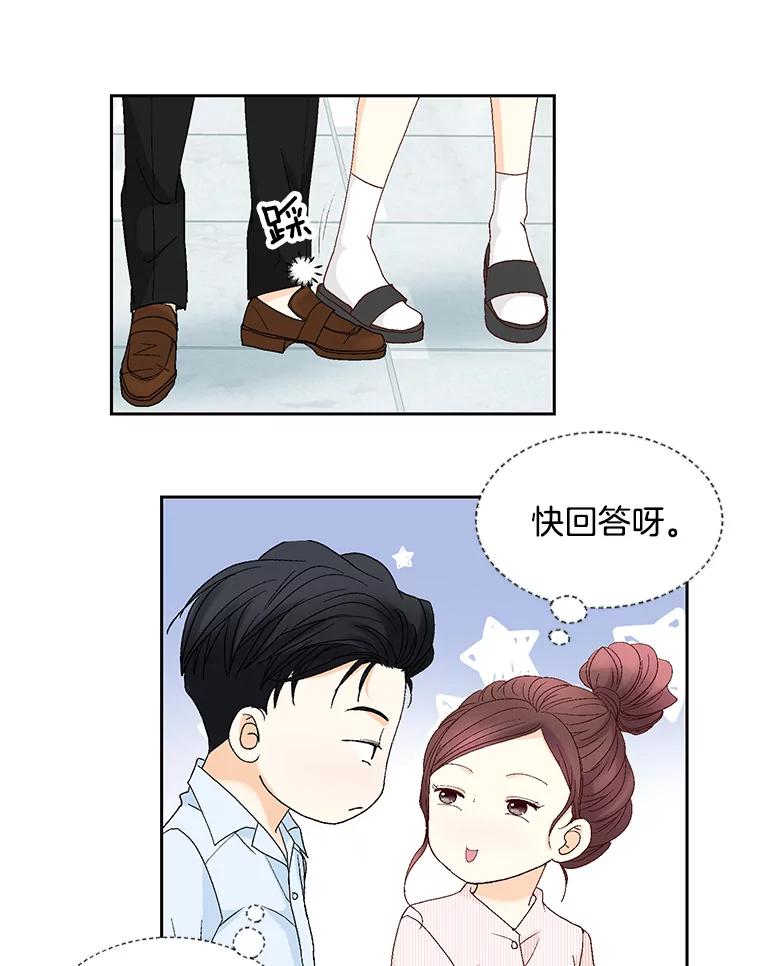 《延夏之心》123.全家福 第9页