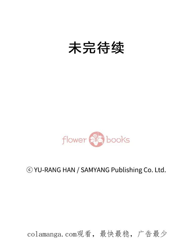 《延夏之心》123.全家福 第81页