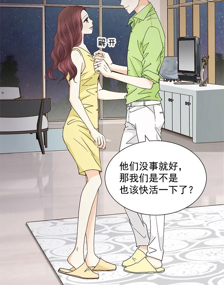 《延夏之心》123.全家福 第80页
