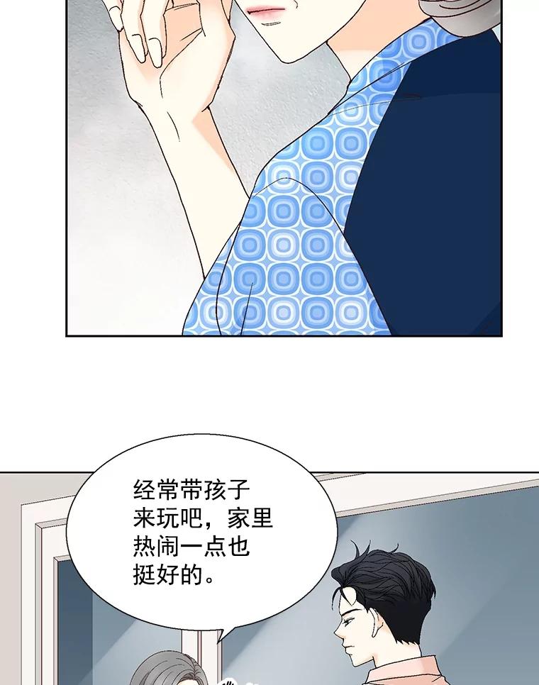 《延夏之心》123.全家福 第36页