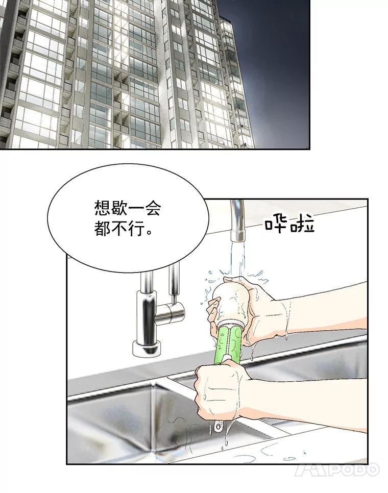 《延夏之心》123.全家福 第44页