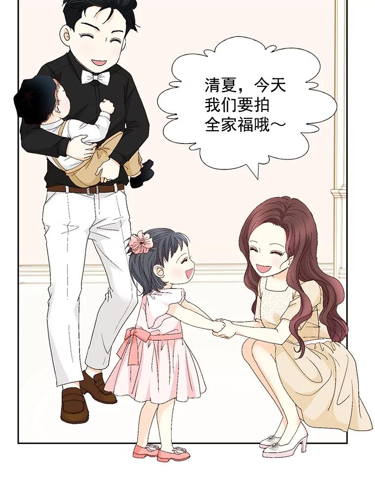 《延夏之心》123.全家福 第62页