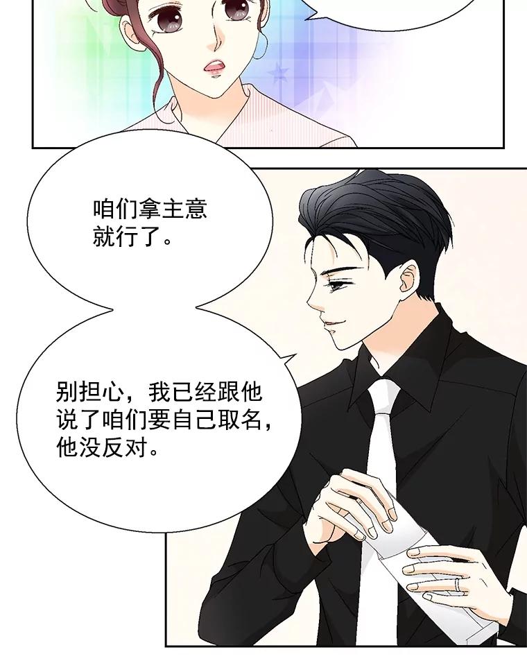 《延夏之心》123.全家福 第20页