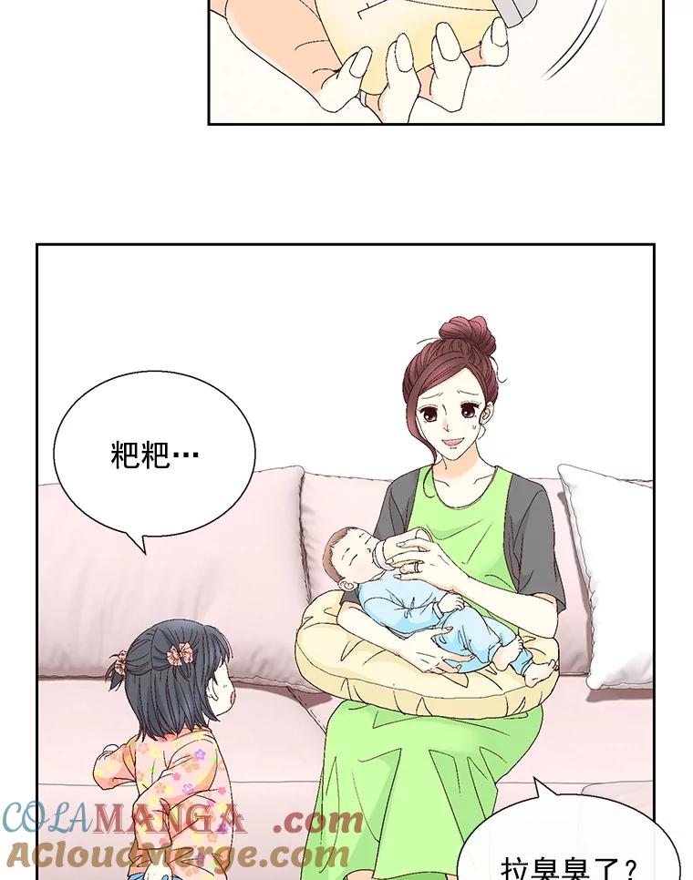 《延夏之心》123.全家福 第40页