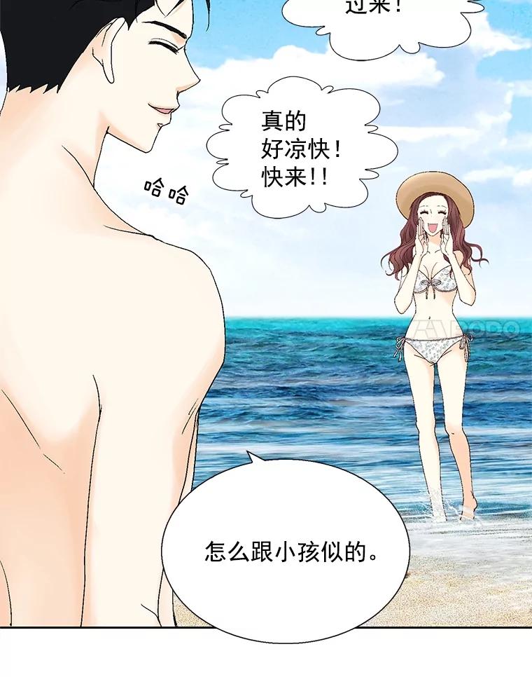 《延夏之心》123.全家福 第68页