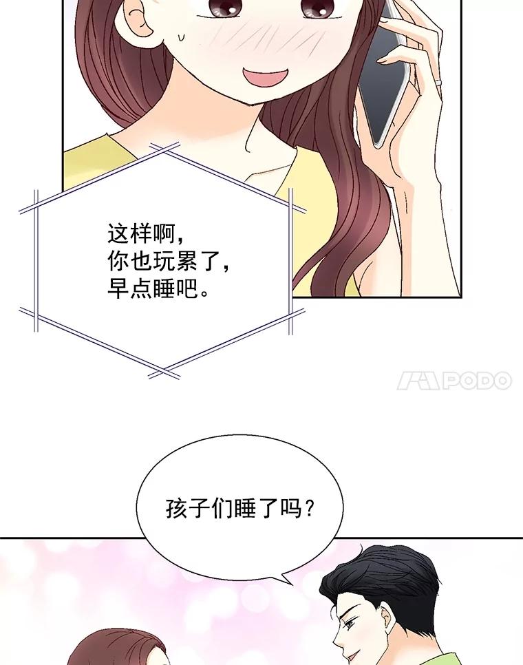 《延夏之心》123.全家福 第78页