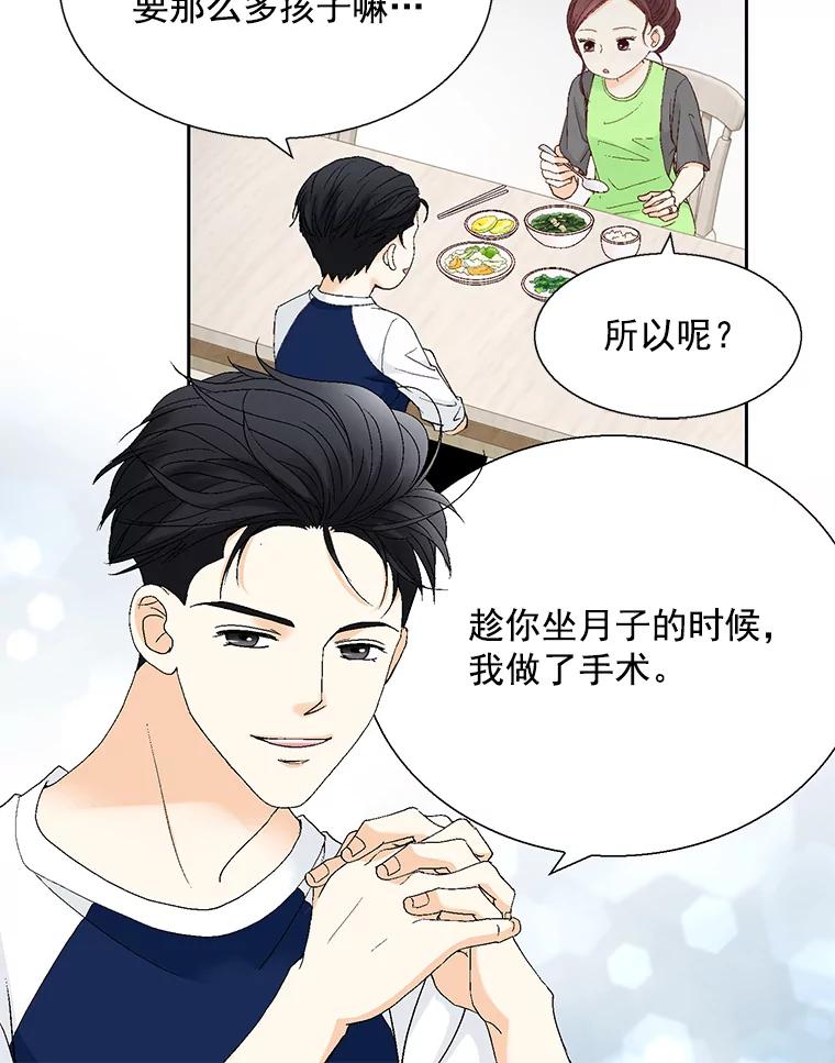 《延夏之心》123.全家福 第50页