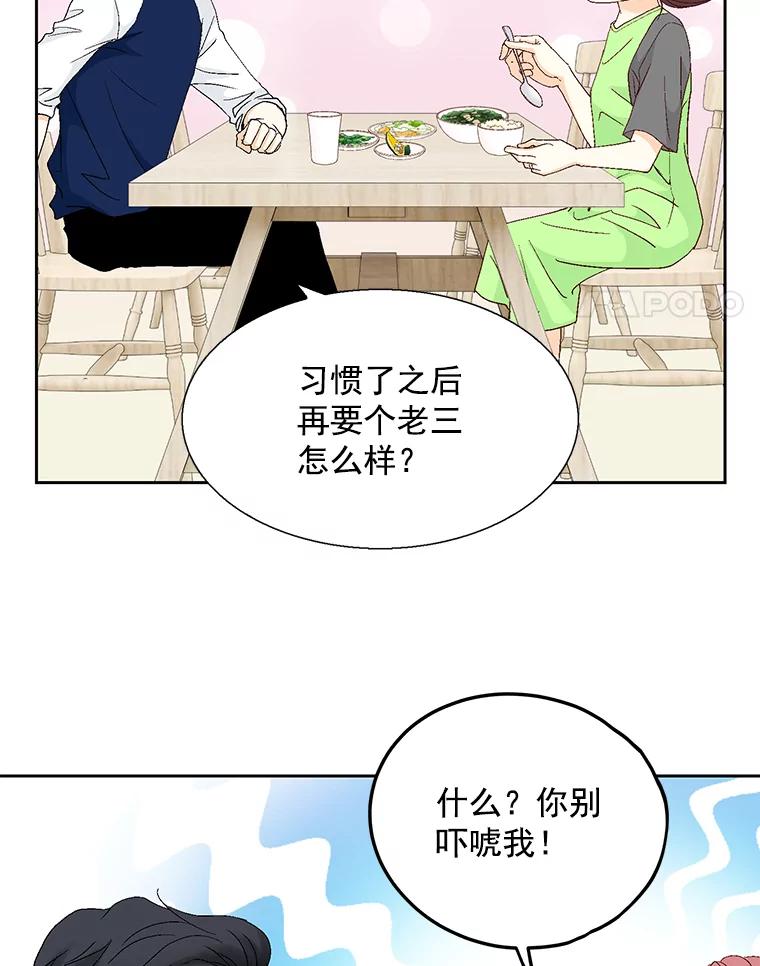 《延夏之心》123.全家福 第48页