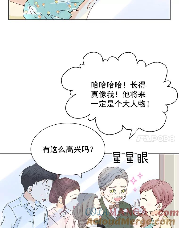 《延夏之心》123.全家福 第4页