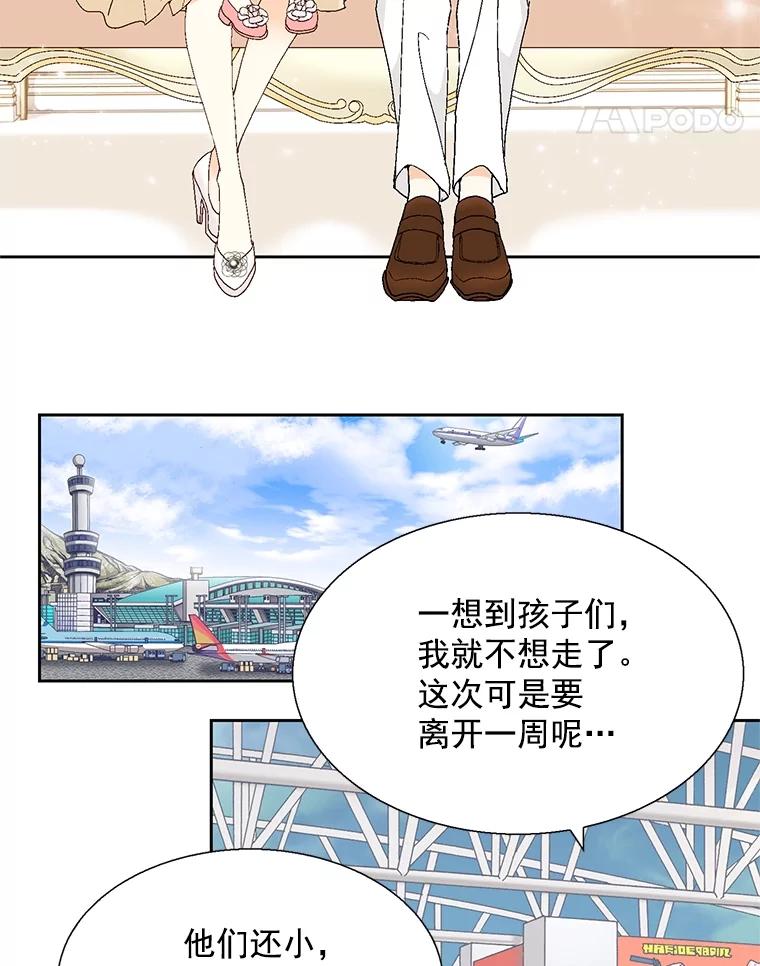 《延夏之心》123.全家福 第65页