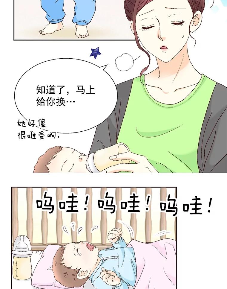 《延夏之心》123.全家福 第42页