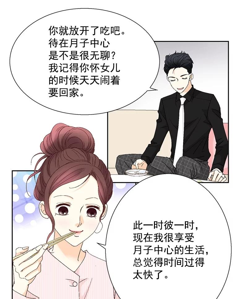 《延夏之心》123.全家福 第15页