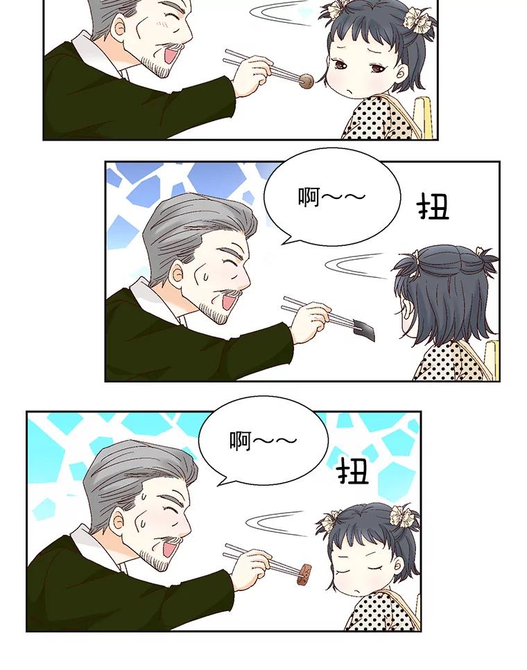 《延夏之心》123.全家福 第26页