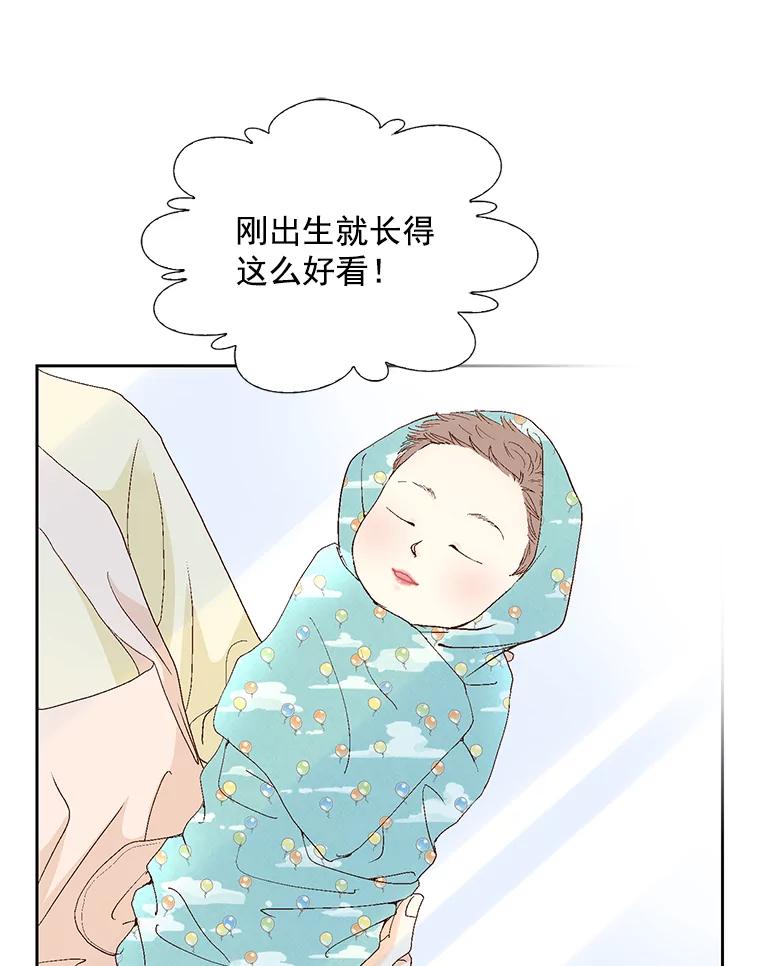《延夏之心》123.全家福 第3页