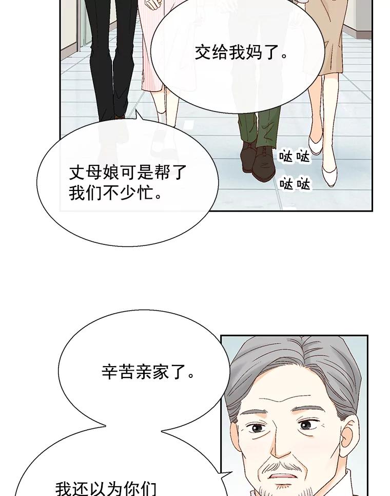《延夏之心》123.全家福 第6页