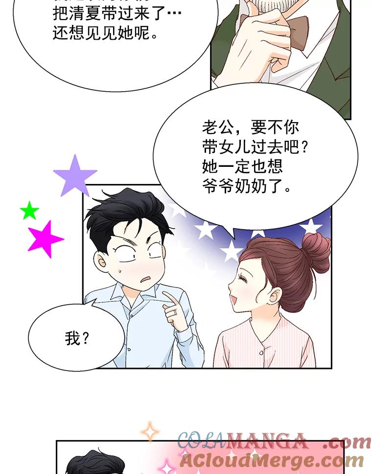 《延夏之心》123.全家福 第7页