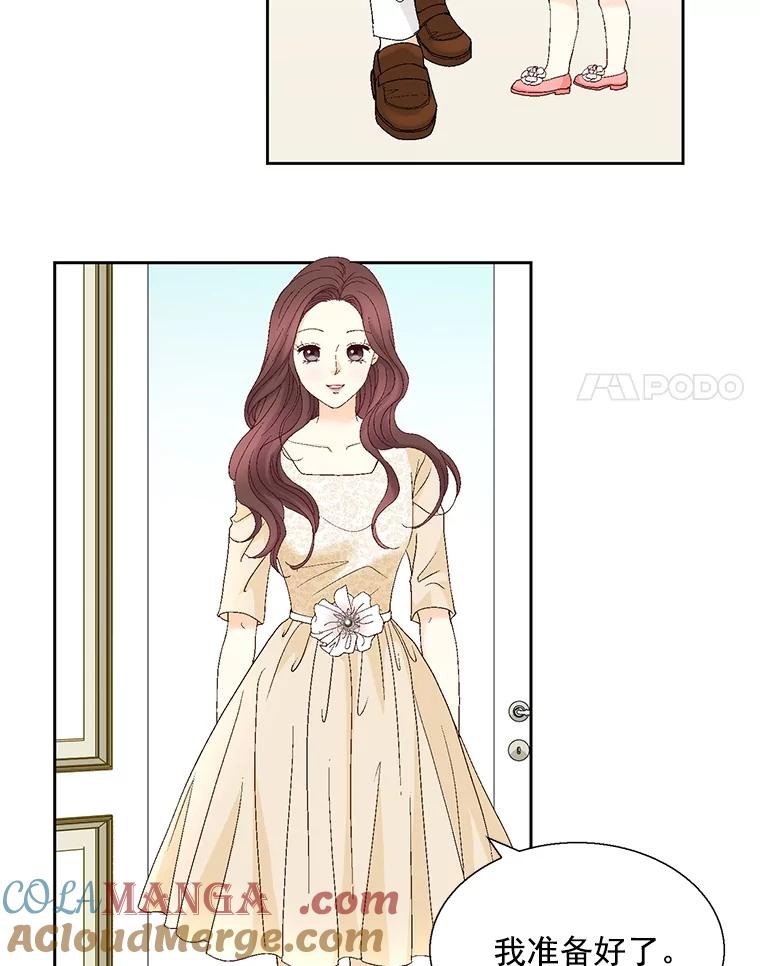 《延夏之心》123.全家福 第58页