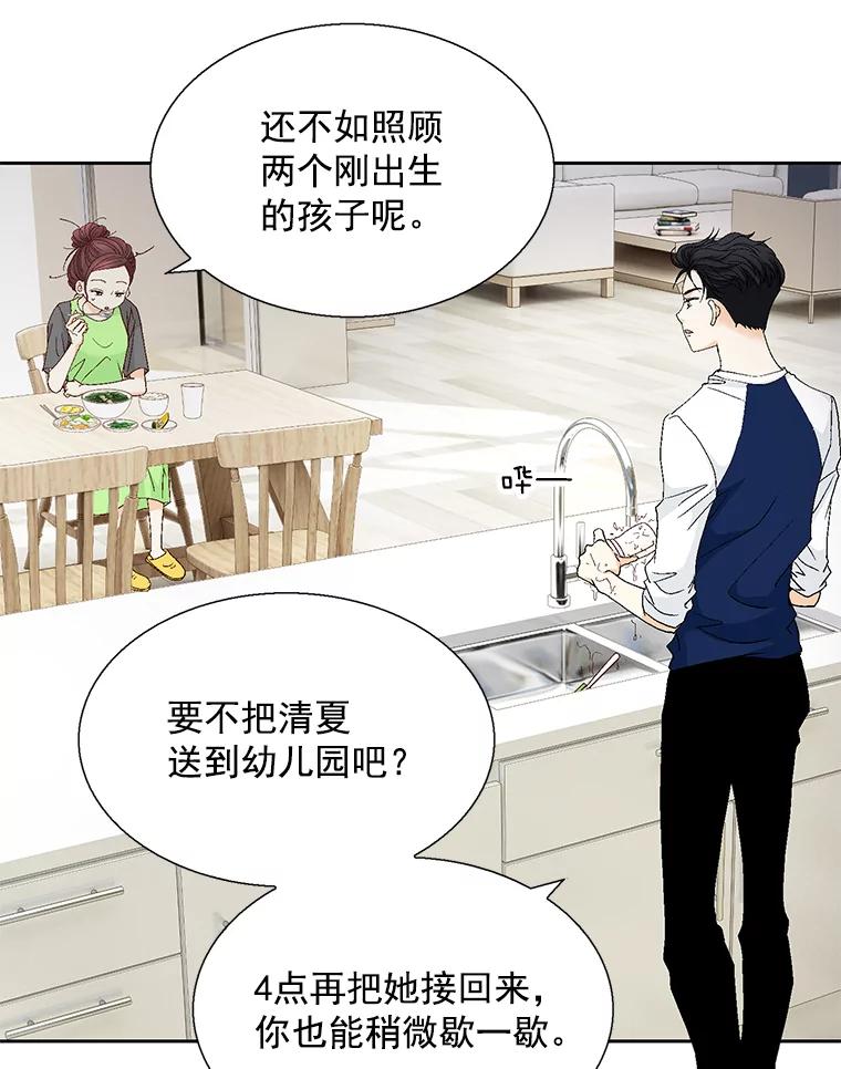 《延夏之心》123.全家福 第45页