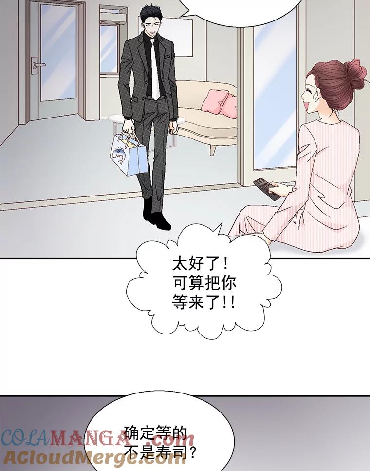 《延夏之心》123.全家福 第13页