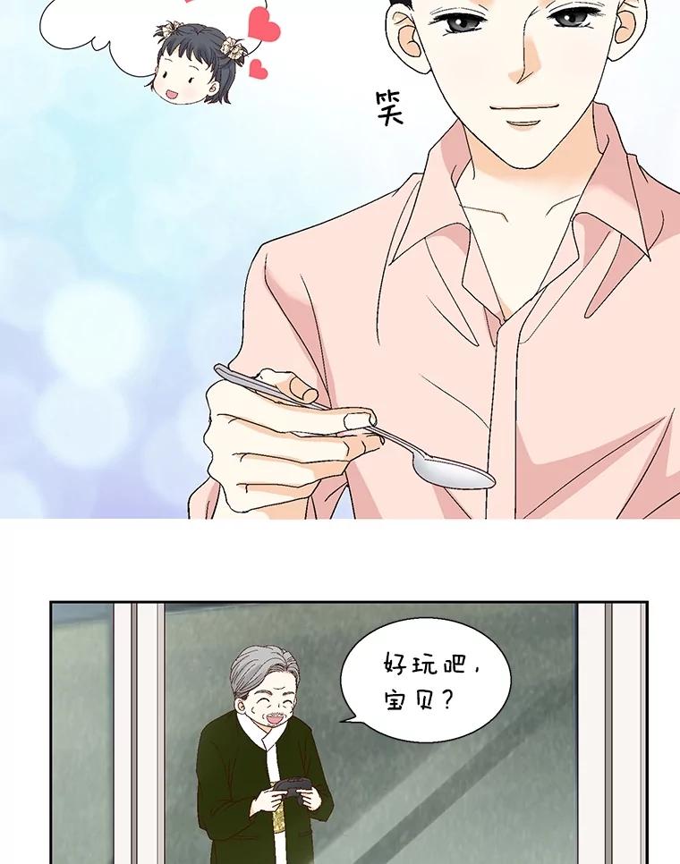 《延夏之心》123.全家福 第30页