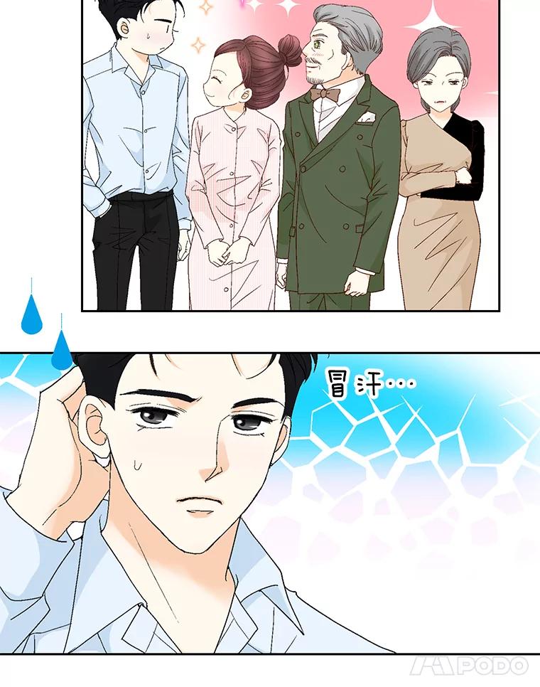 《延夏之心》123.全家福 第8页