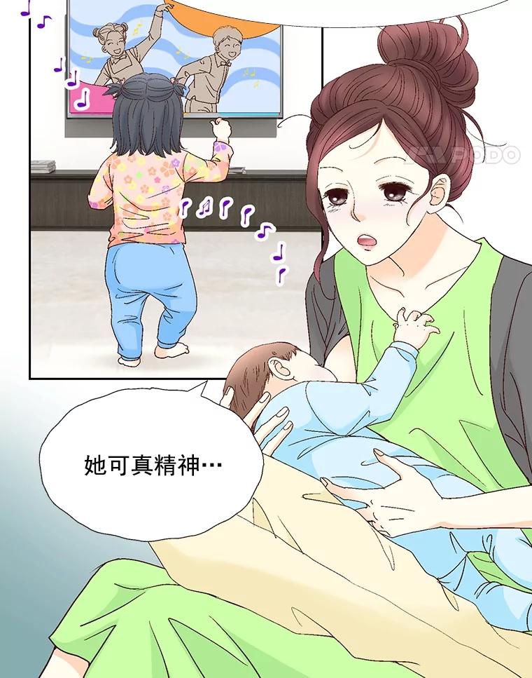 《延夏之心》123.全家福 第38页