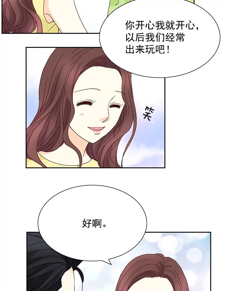 《延夏之心》123.全家福 第72页