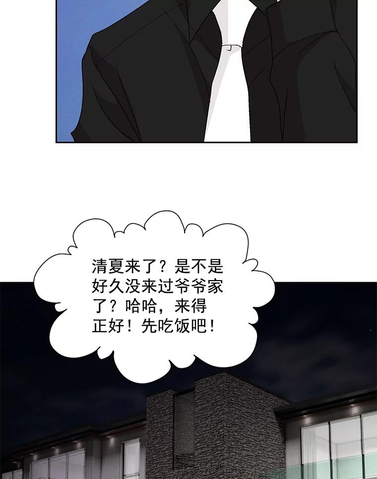 《延夏之心》123.全家福 第23页