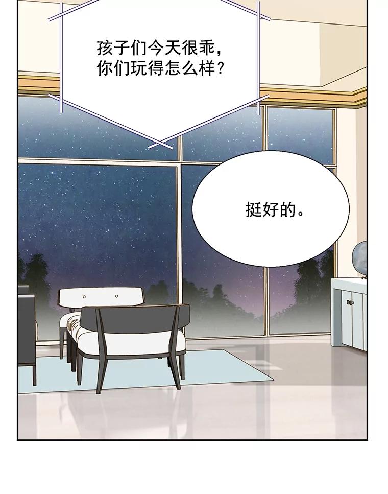 《延夏之心》123.全家福 第74页