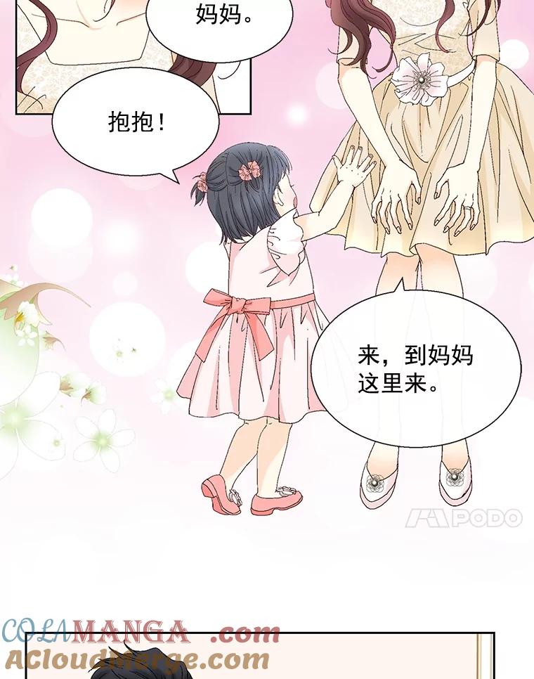 《延夏之心》123.全家福 第61页